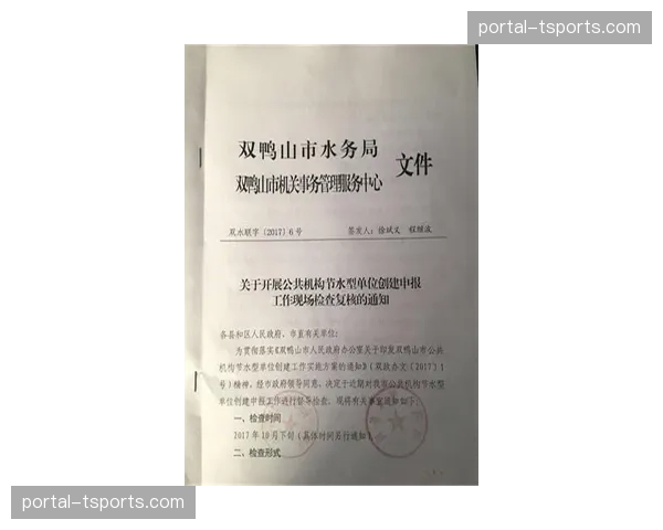 主办机构当前正推动建立行业通用的安全信息共享与通报机制